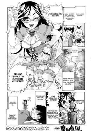 Hatsu Inu Vol2 - Chapter 14 Page #30