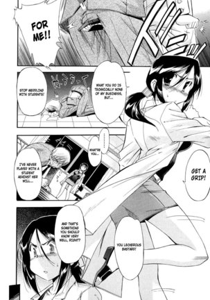 Hatsu Inu Vol2 - Chapter 14 Page #14