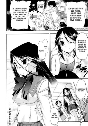 Hatsu Inu Vol2 - Chapter 14 Page #2