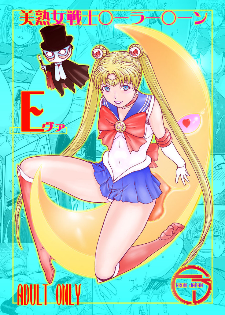 Bijukujo Senshi Sailor Moon Eva
