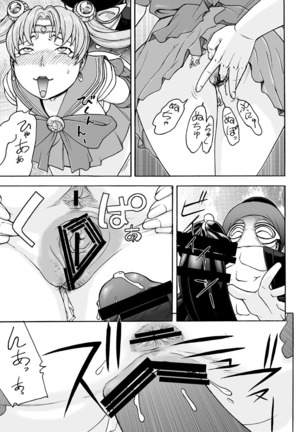 Bijukujo Senshi Sailor Moon Eva Page #22