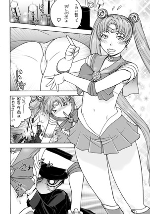 Bijukujo Senshi Sailor Moon Eva Page #21