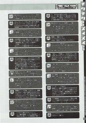 Chikuchiku Kuchiku Zuizui Kuubo - Page 19