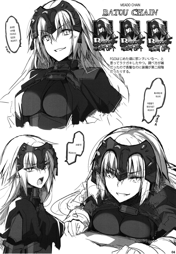 W Jeanne to Ecchi Shitai!