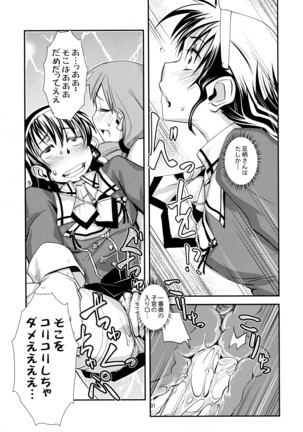 妙高さんちの総合嫁力演習 - Page 32