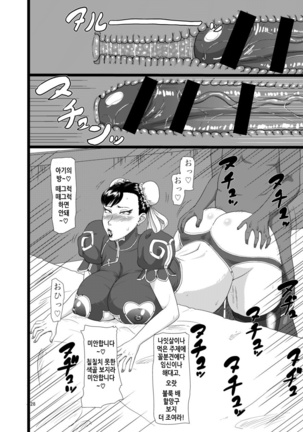 Chun-kan Page #27