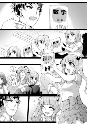 En Klaso：授業中でひみつなあそび - Page 3