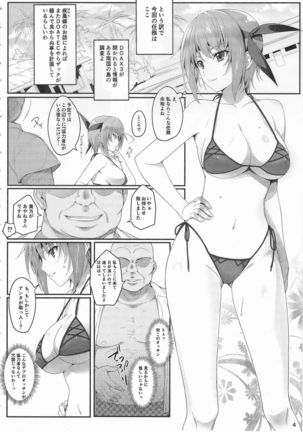 AYANE Extreme X2.5 Page #3