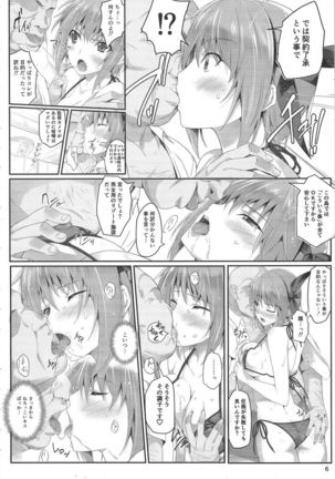 AYANE Extreme X2.5 Page #5