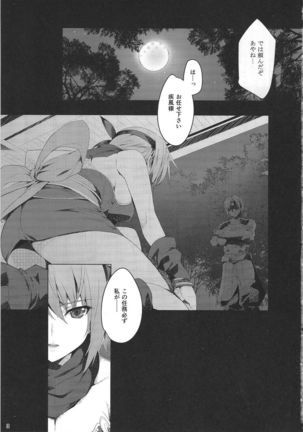 AYANE Extreme X2.5 Page #2