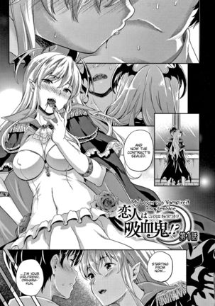 Koibito wa Kyuuketsuki!? Ch 1~6