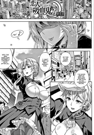 Koibito wa Kyuuketsuki!? Ch 1~6 - Page 45