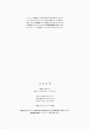 Kitakami no Yu Page #17