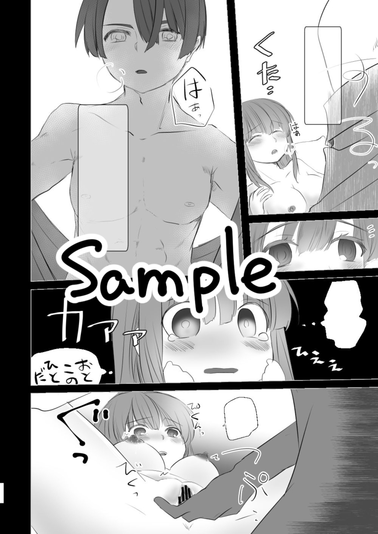 Hatsufuyu