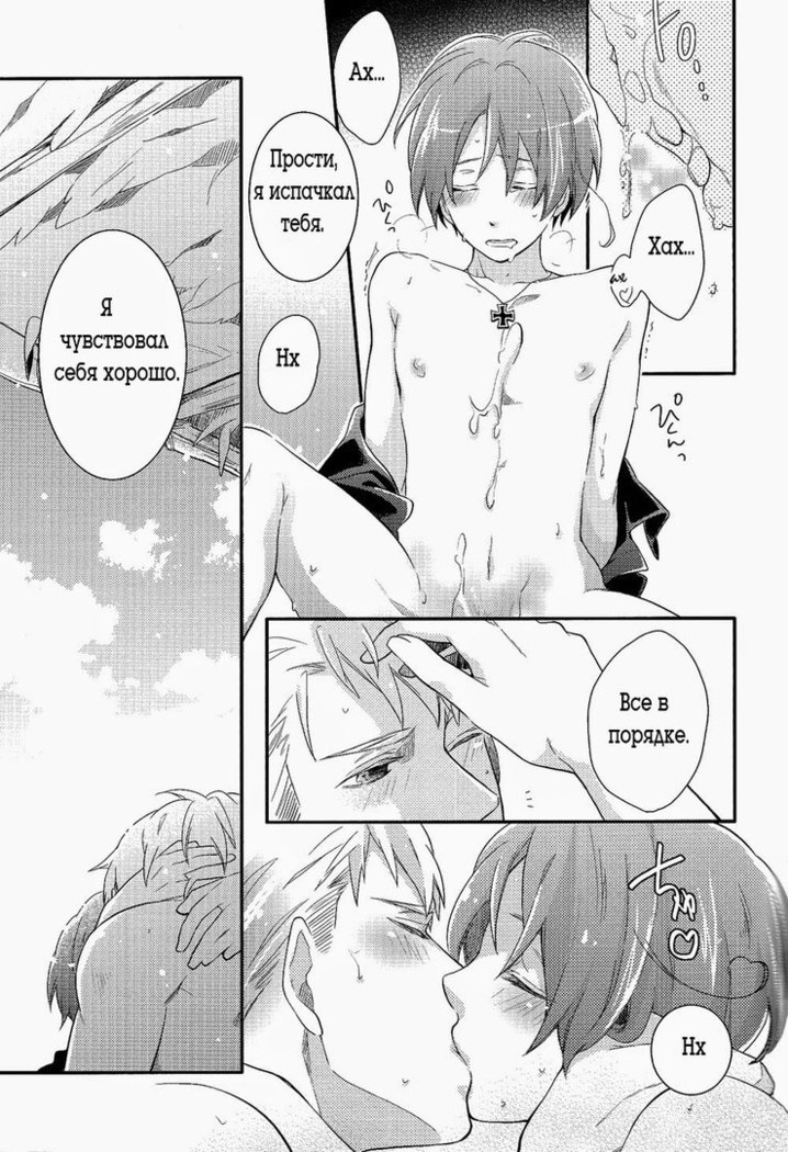 Natsu no Mamono