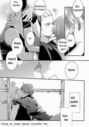 Natsu no Mamono Page #15