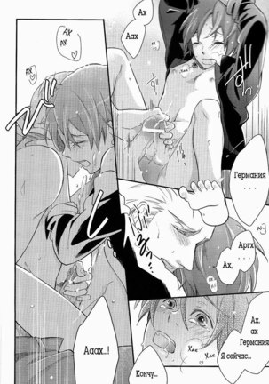 Natsu no Mamono Page #20