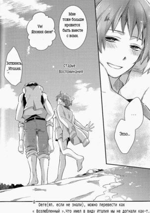 Natsu no Mamono Page #34