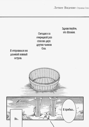 Natsu no Mamono Page #25