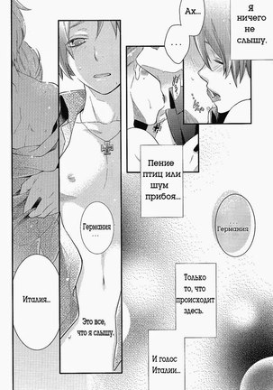 Natsu no Mamono Page #16