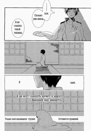 Natsu no Mamono Page #28