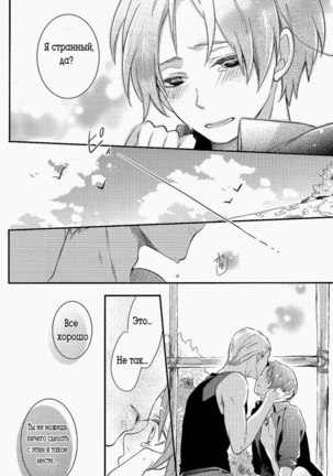 Natsu no Mamono Page #14