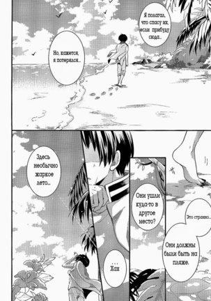 Natsu no Mamono - Page 26
