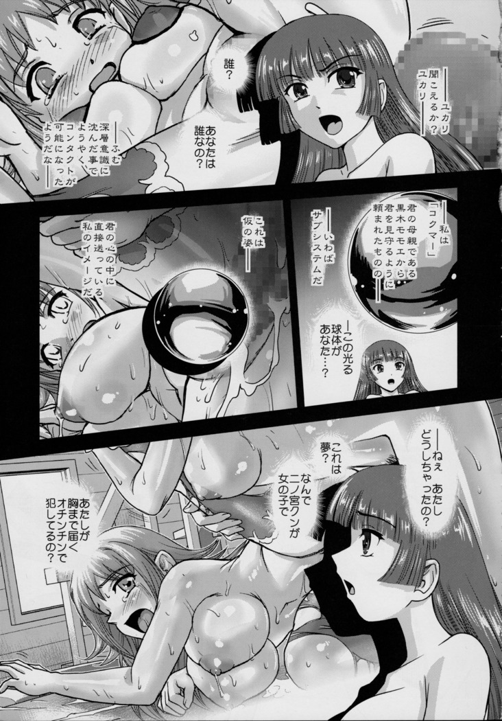 DR:II ep.7