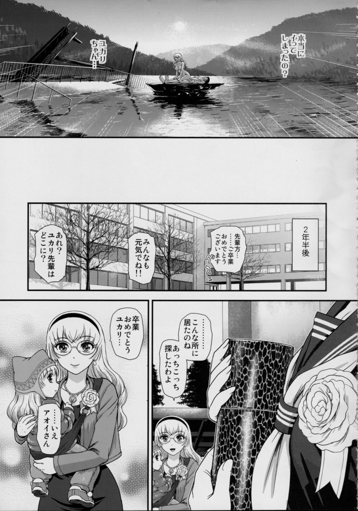 DR:II ep.7