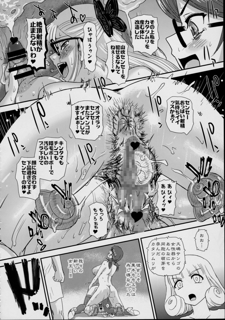 DR:II ep.7