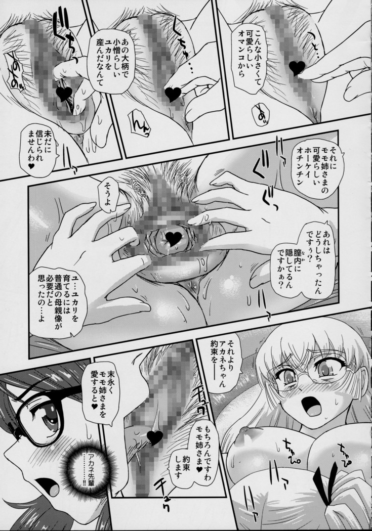 DR:II ep.7