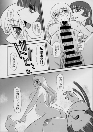 DR:II ep.7 Page #51