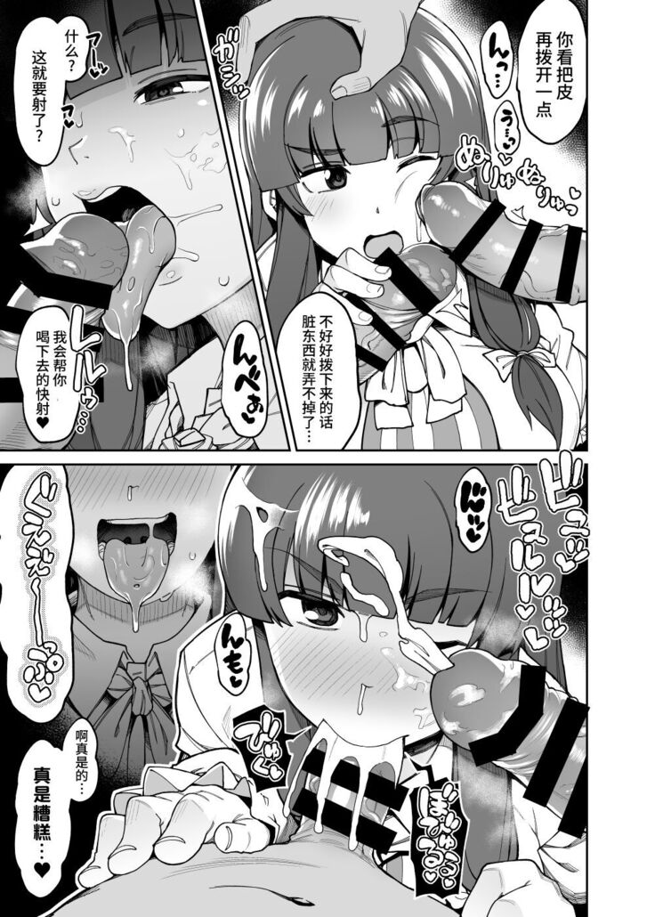 Ana to Muttsuri Dosukebe Daitoshokan 4