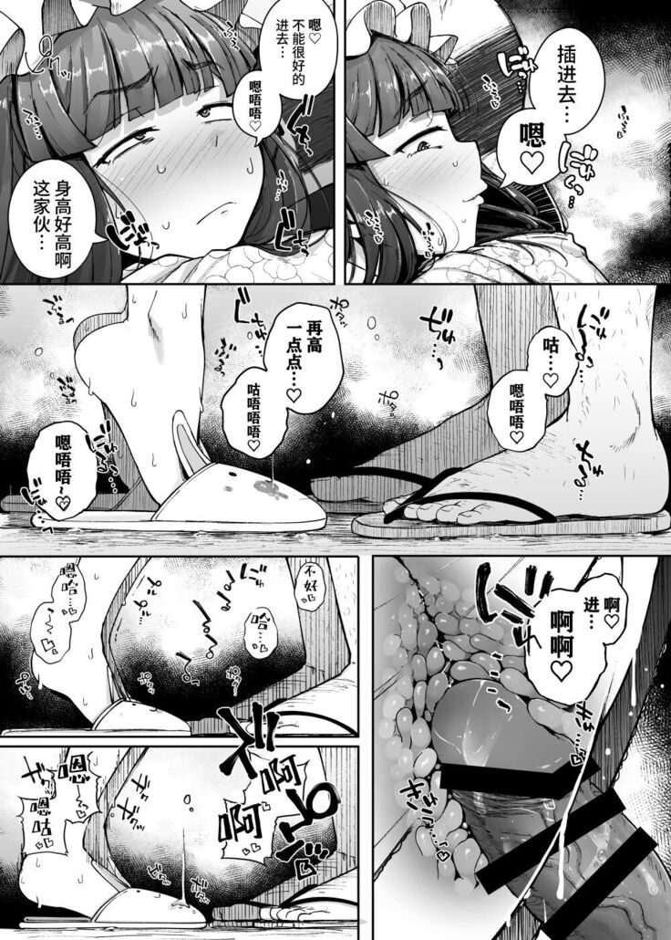 Ana to Muttsuri Dosukebe Daitoshokan 4