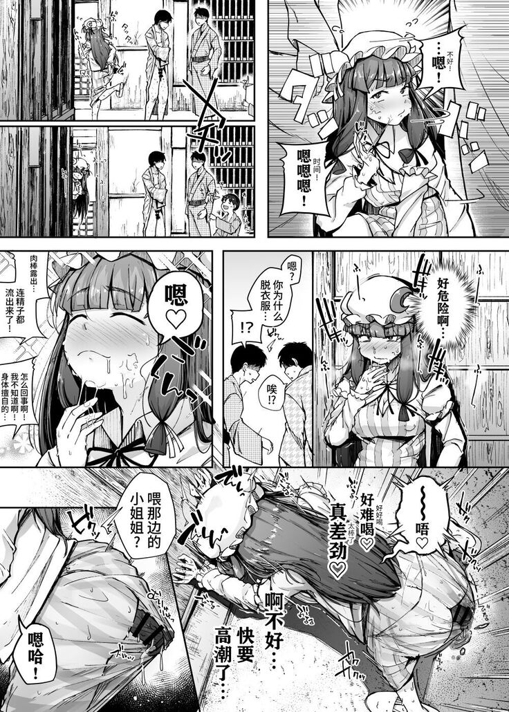 Ana to Muttsuri Dosukebe Daitoshokan 4