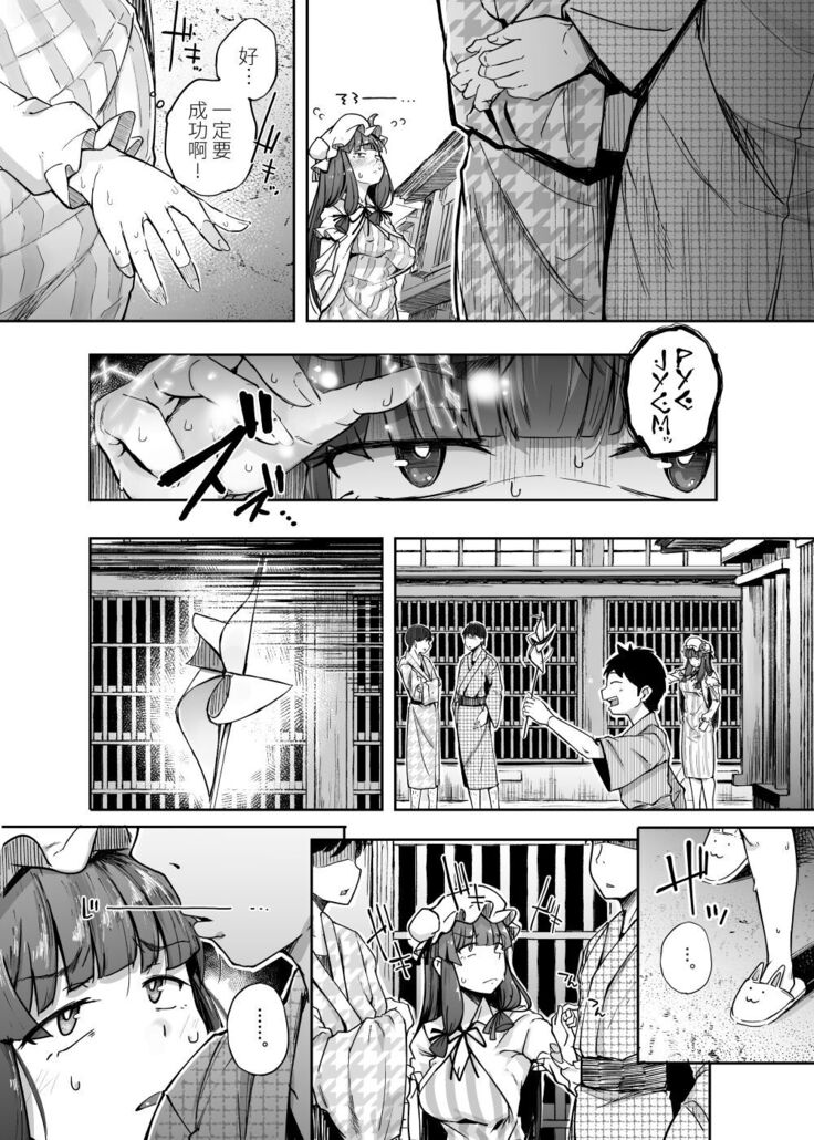 Ana to Muttsuri Dosukebe Daitoshokan 4