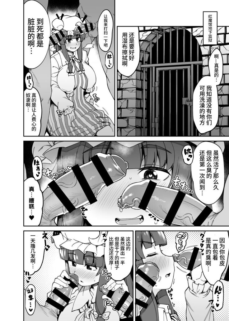 Ana to Muttsuri Dosukebe Daitoshokan 4