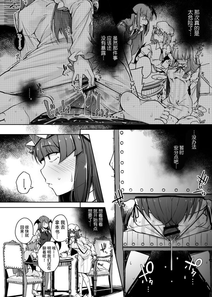 Ana to Muttsuri Dosukebe Daitoshokan 4