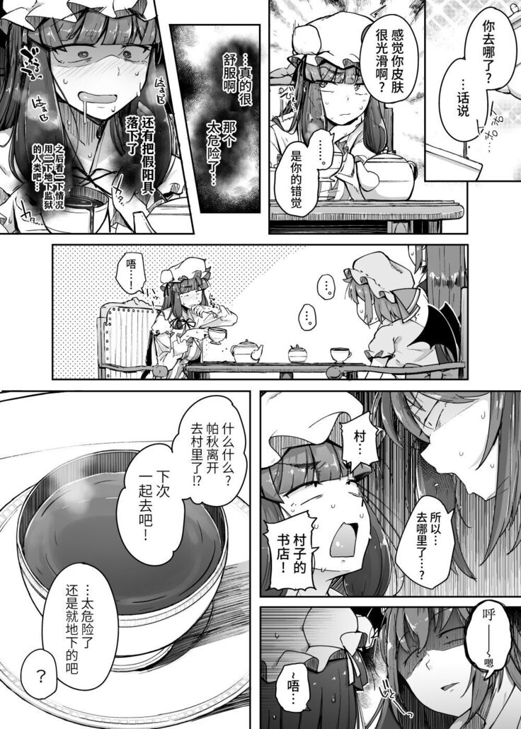 Ana to Muttsuri Dosukebe Daitoshokan 4