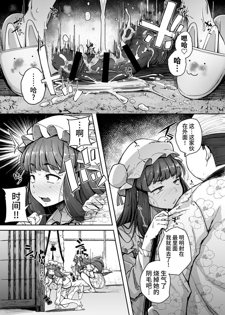 Ana to Muttsuri Dosukebe Daitoshokan 4