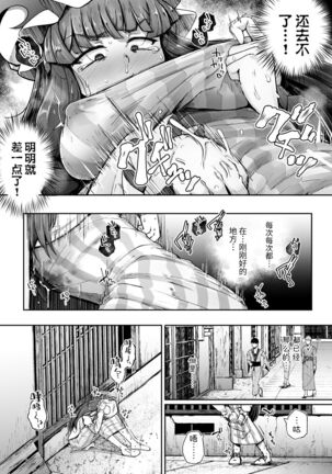 Ana to Muttsuri Dosukebe Daitoshokan 4 Page #35