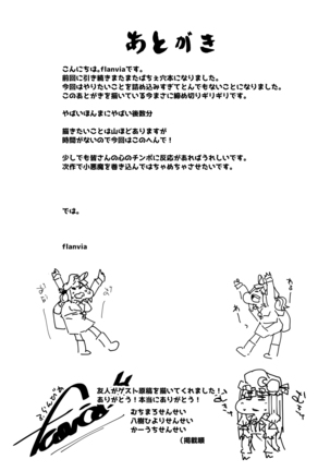 Ana to Muttsuri Dosukebe Daitoshokan 4 Page #55