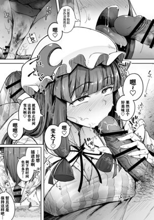 Ana to Muttsuri Dosukebe Daitoshokan 4 Page #17