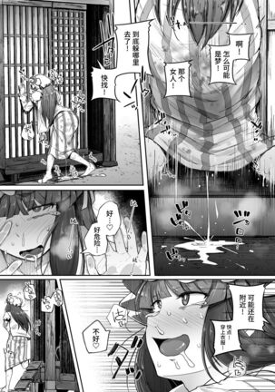 Ana to Muttsuri Dosukebe Daitoshokan 4 Page #53