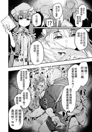 Ana to Muttsuri Dosukebe Daitoshokan 4 Page #56