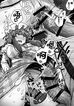 Ana to Muttsuri Dosukebe Daitoshokan 4 Page #26
