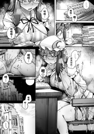 Ana to Muttsuri Dosukebe Daitoshokan 4 Page #11