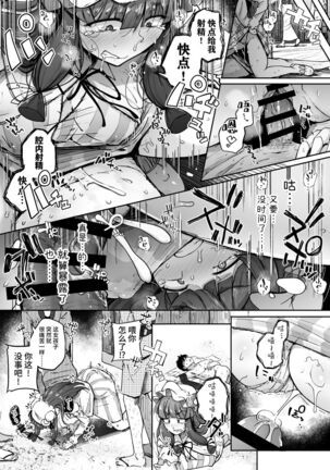 Ana to Muttsuri Dosukebe Daitoshokan 4 Page #33