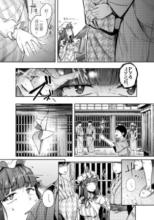 Ana to Muttsuri Dosukebe Daitoshokan 4 Page #14