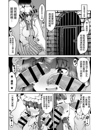 Ana to Muttsuri Dosukebe Daitoshokan 4 Page #58